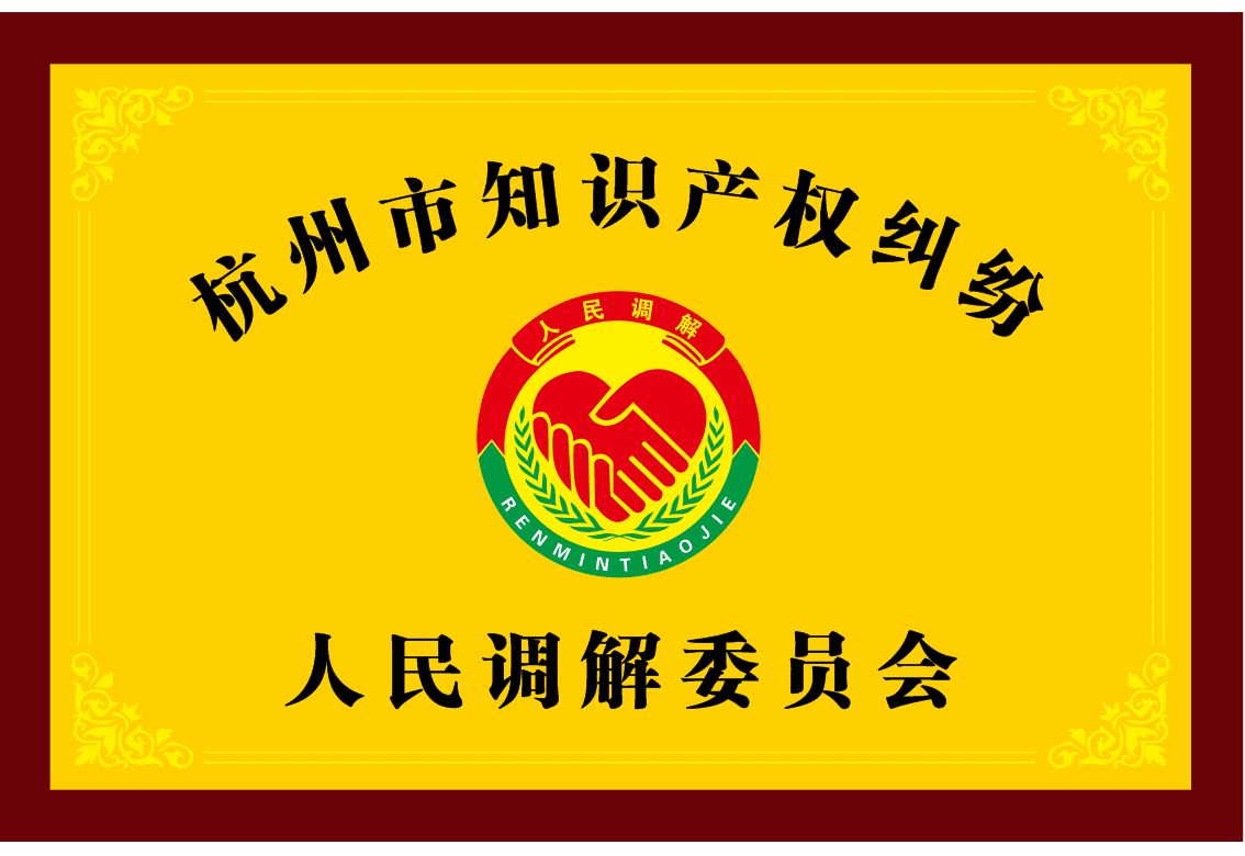 關于知識產權維權援助線上服務正式開通的通知3.png