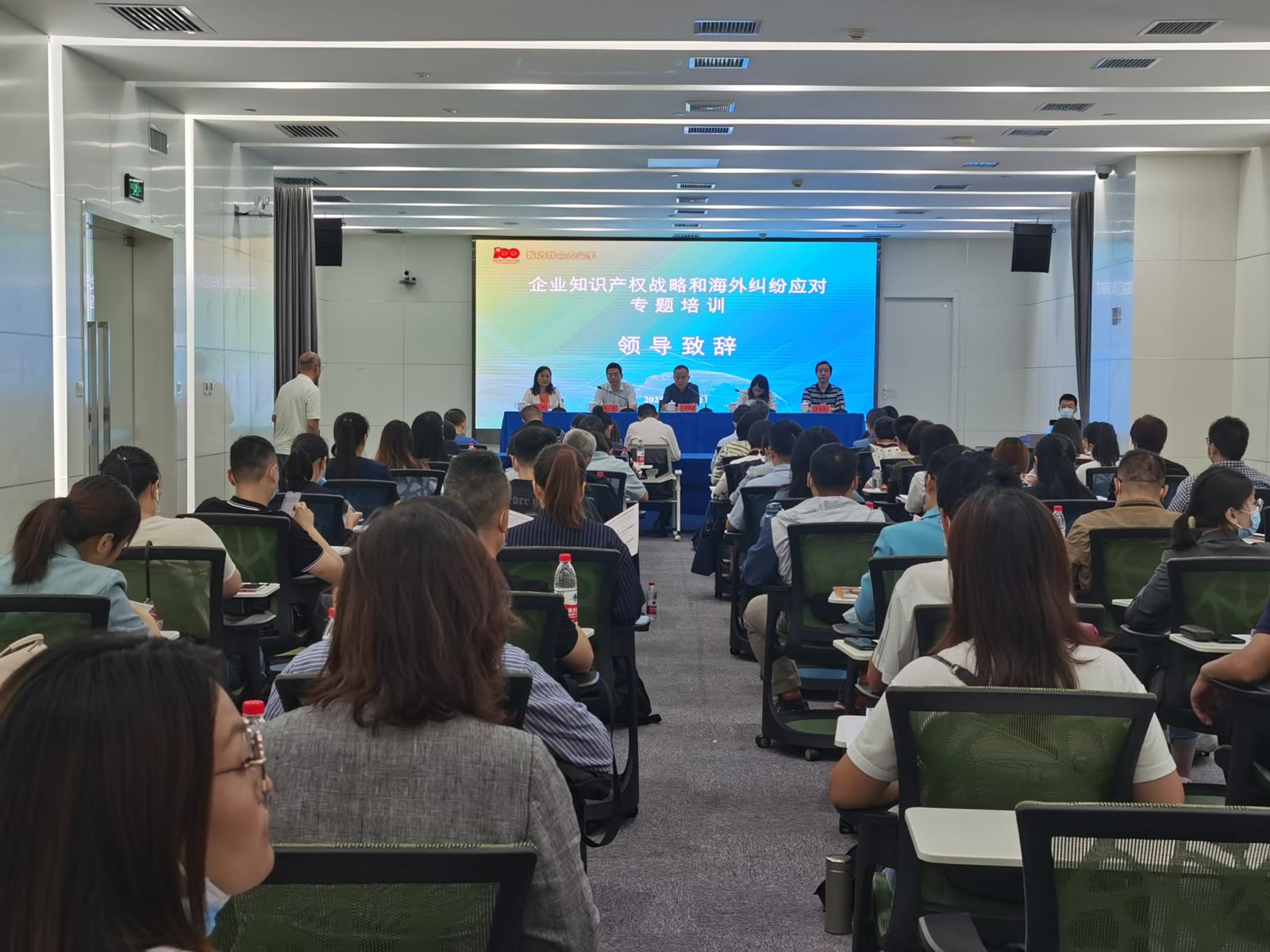 我省舉辦企業(yè)知識產(chǎn)權(quán)戰(zhàn)略和海外糾紛應(yīng)對專題培訓(xùn)班1.jpg