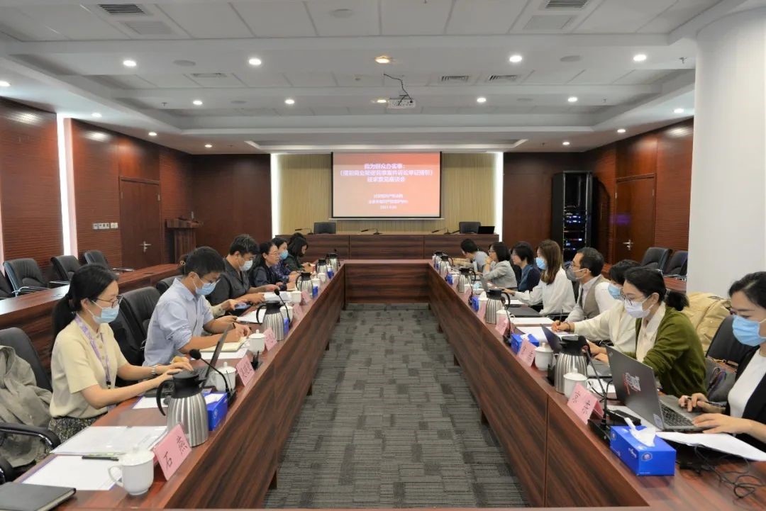 北京保護中心聯合北京知識產權法院審判二庭召開科技創新企業知識產權保護座談會.jpg