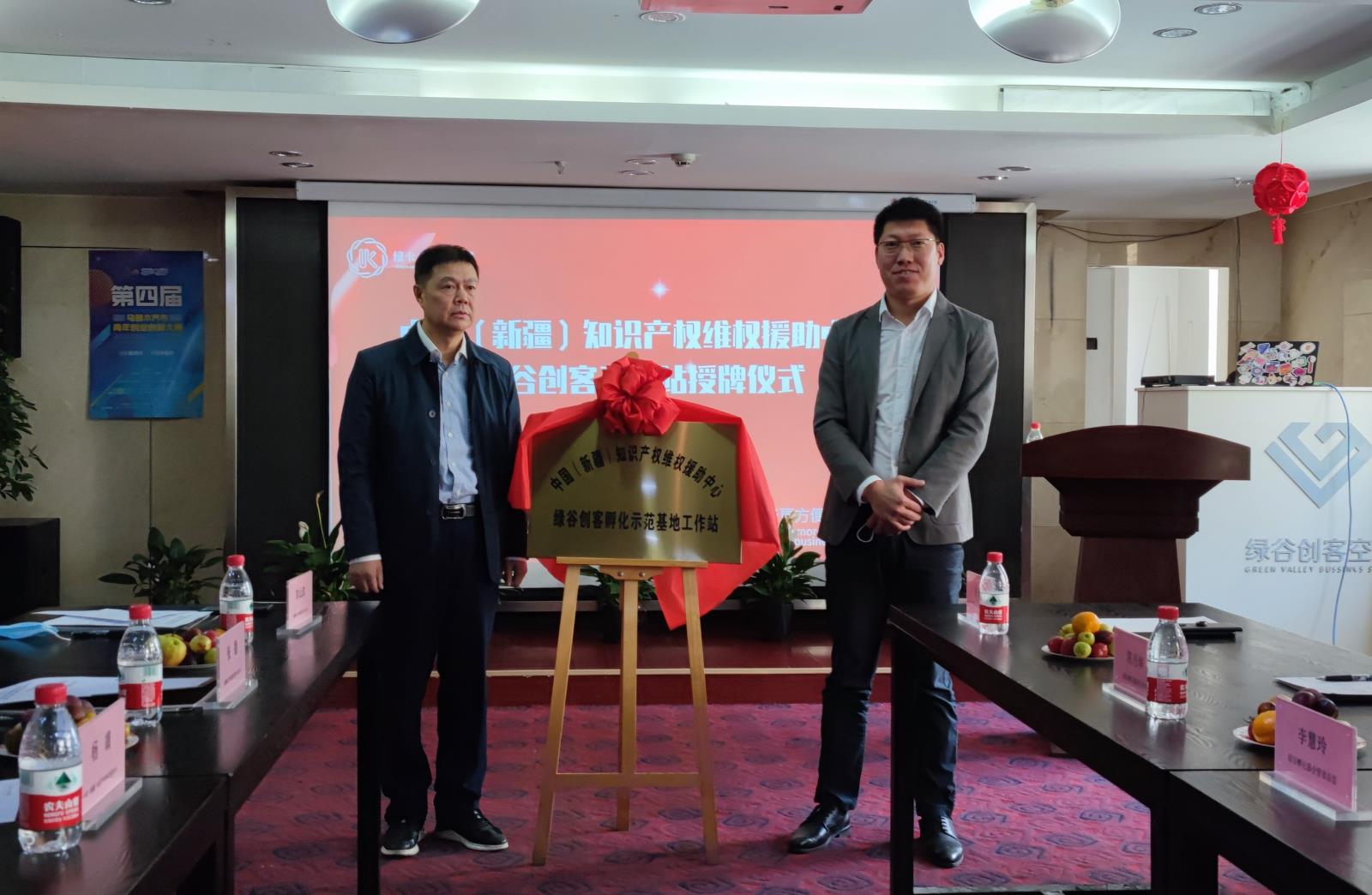 助推企業高質量發展 知識產權維權援助工作站進園進區.jpg
