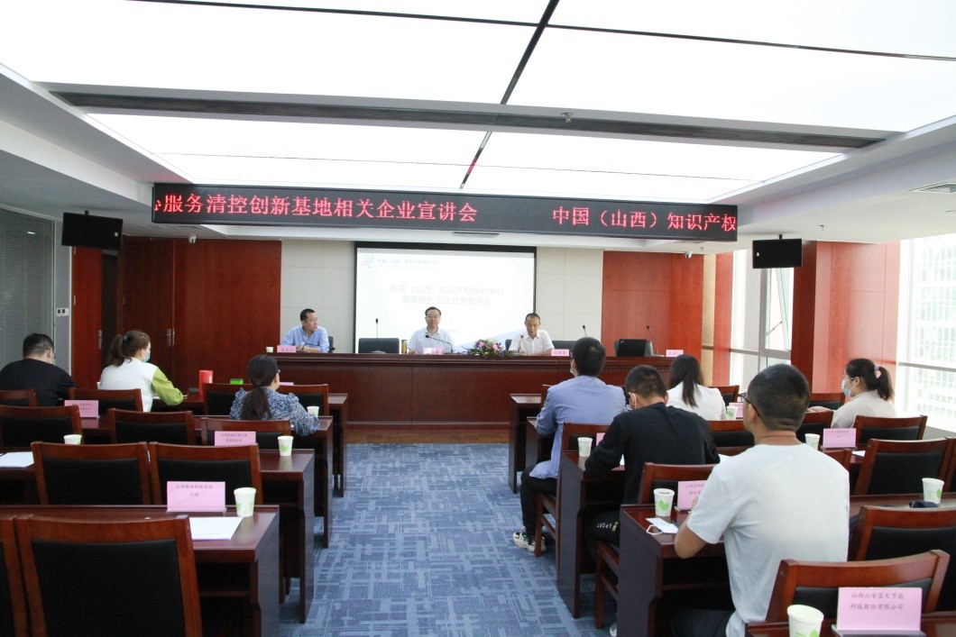 我為群眾辦實事 知識產權進園區1.jpg