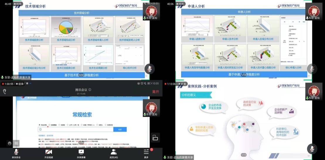 中國（山西）知識產(chǎn)權(quán)保護(hù)中心新一代地方檢索及分析系統(tǒng)培訓(xùn)圓滿完成2.jpg
