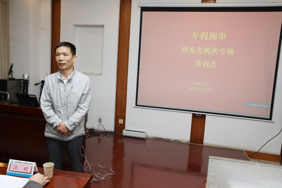 保護中心助力西安光機所精準開展專利預審工作3.jpg
