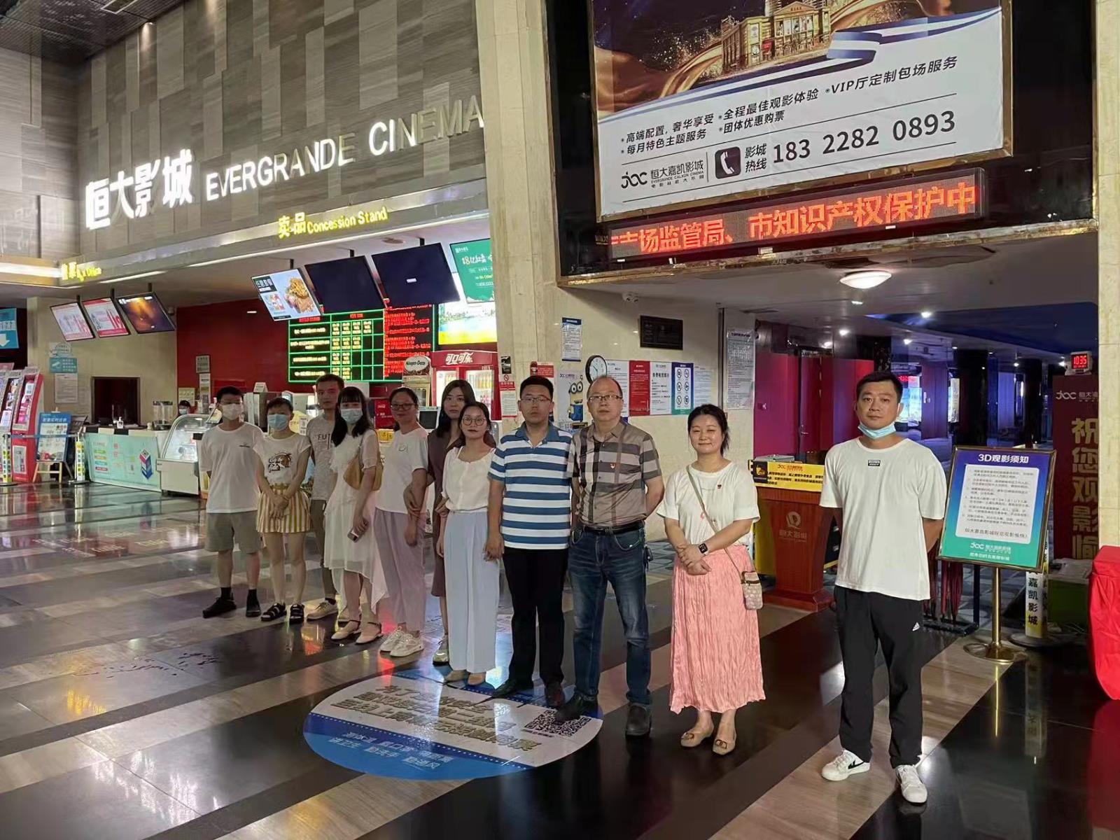 景德鎮(zhèn)市知識(shí)產(chǎn)權(quán)保護(hù)中心組織集體觀看紅色電影《三灣改編》1.jpg