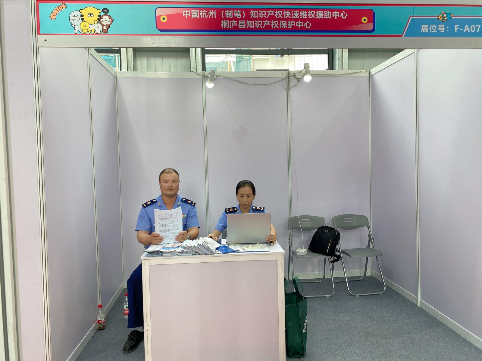 開展知識產權維權援助服務 護航筆業博覽會健康發展2.jpg