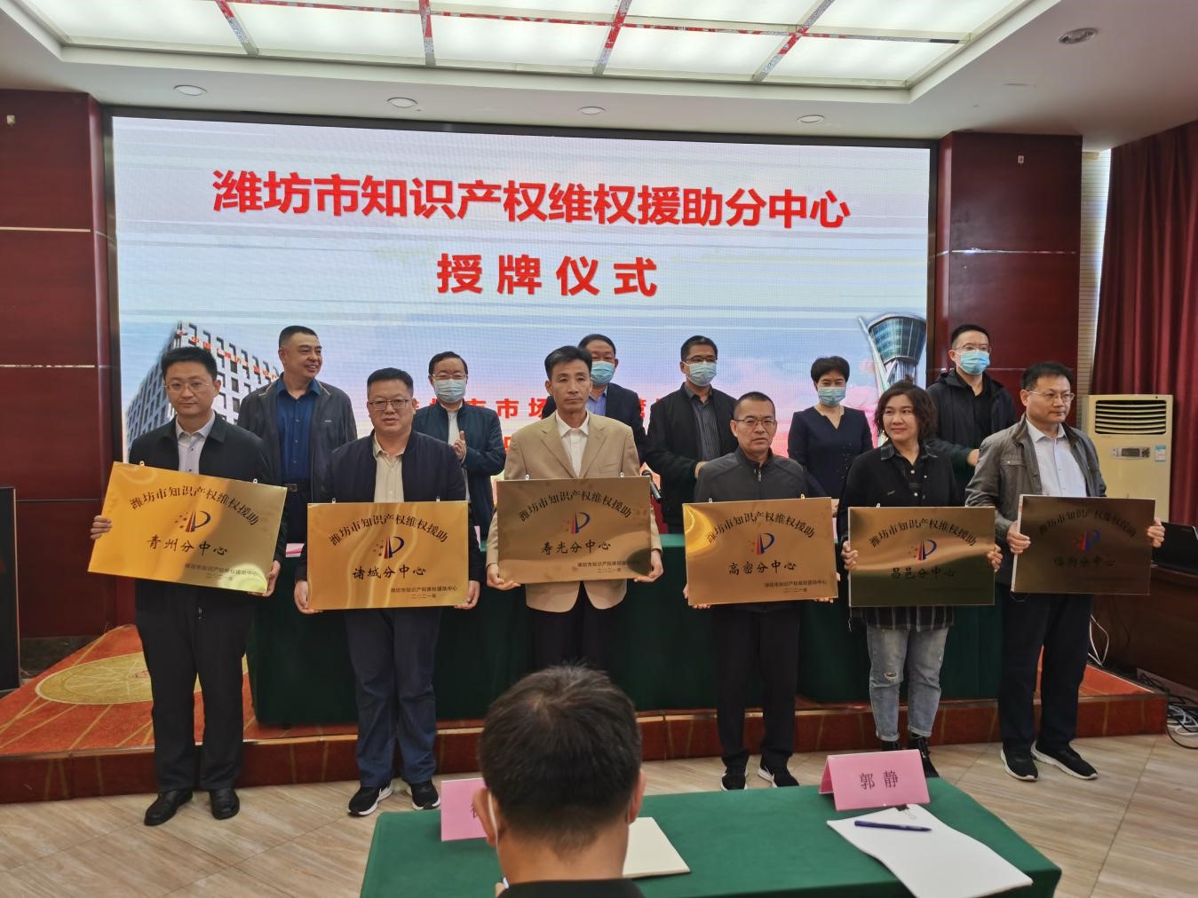 濰坊市市場監(jiān)管局舉行知識產(chǎn)權(quán)維權(quán)援助分中心授牌儀式2.jpg