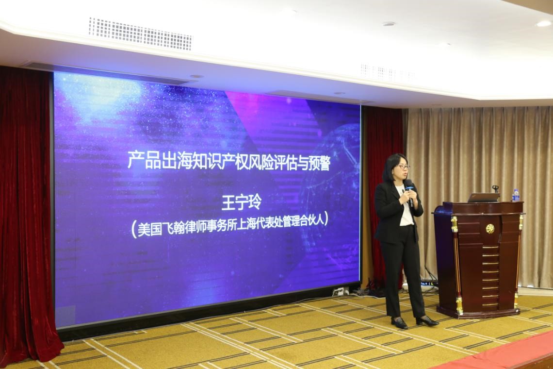 助力佛山企業產品出海，佛山保護中心舉辦“產品出海知識產權風險預警和應對培訓”2.jpg