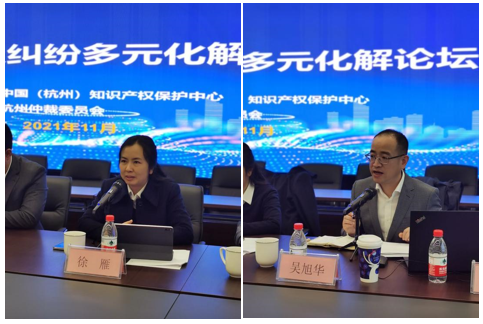 颯！多元化解知產糾紛 杭州保護中心再拓新渠道3.png