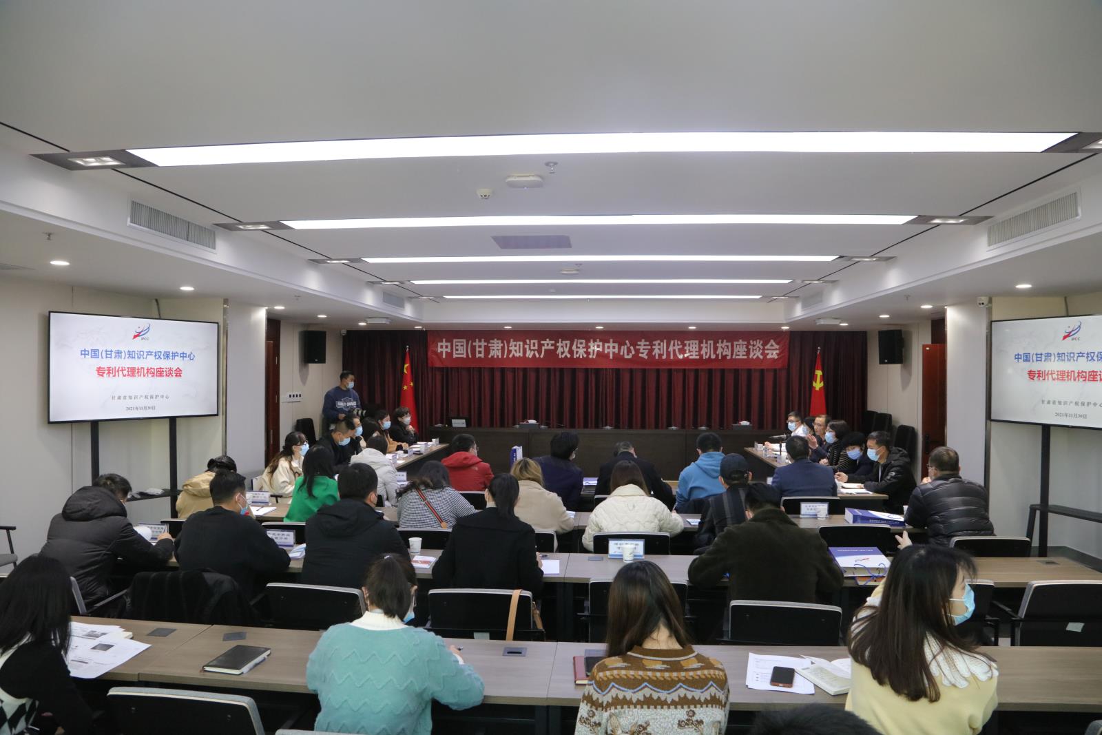 中國（甘肅）知識產權保護中心首次召開代理機構座談會2.jpg