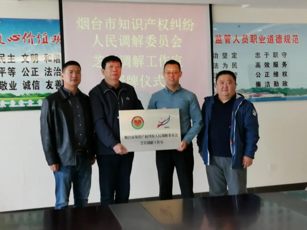 案例分享：煙臺(tái)保護(hù)中心成功調(diào)解一起商標(biāo)侵權(quán)糾紛案件2.jpg