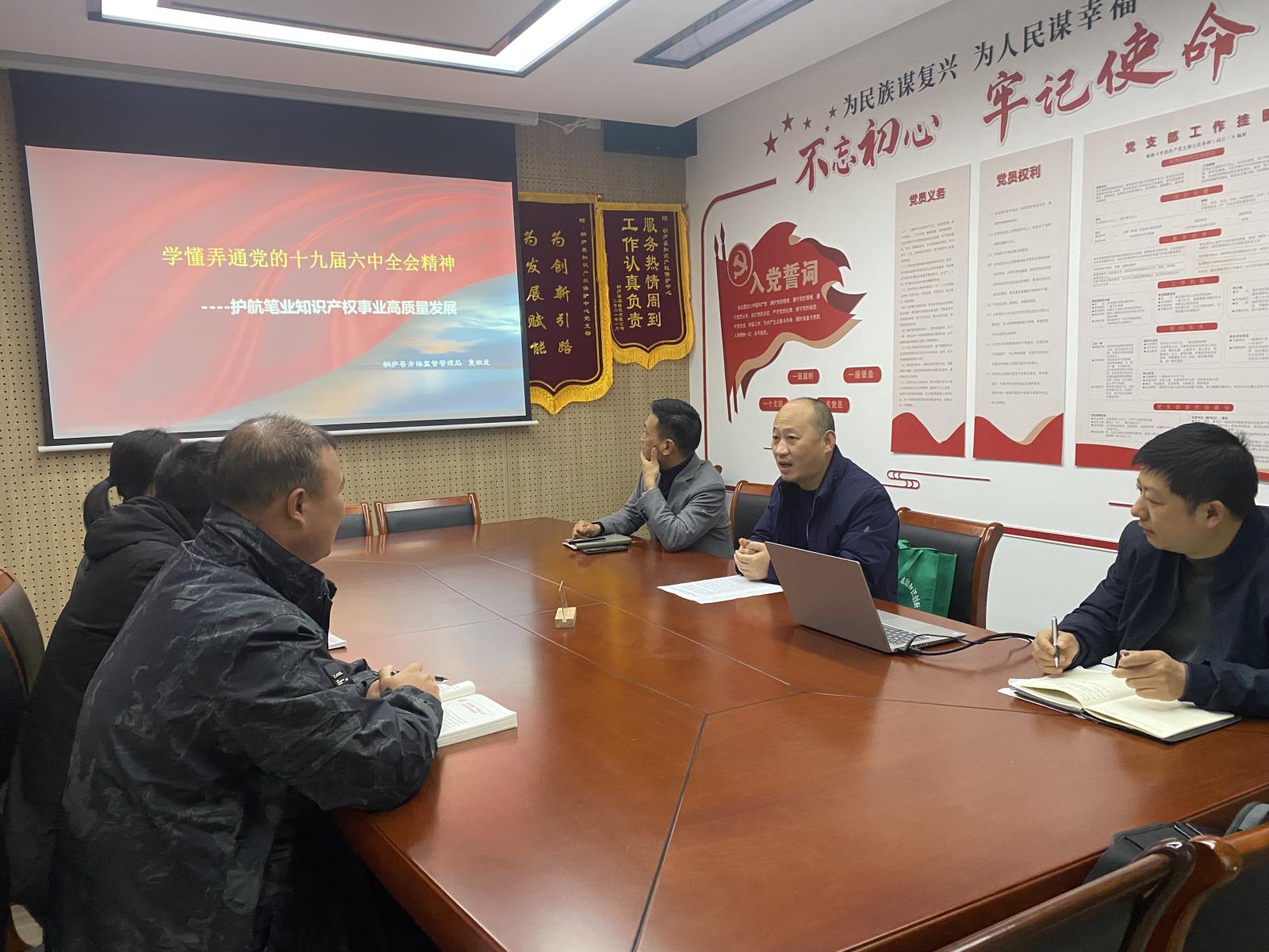 學懂弄通黨的十九屆六中全會精神 護航制筆行業知識產權事業高質量發展.jpg
