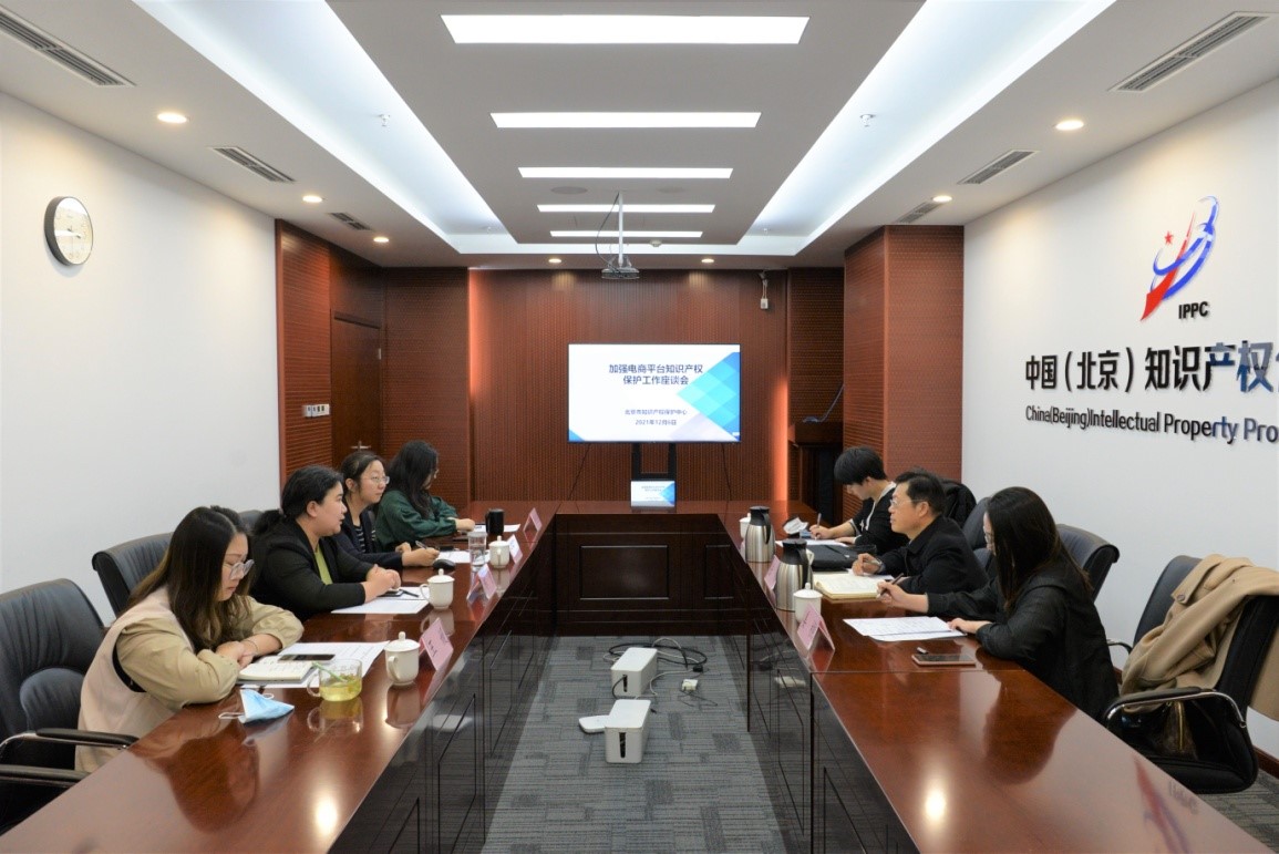 中國貿促會商事法律服務中心赴北京保護中心調研交流.jpg