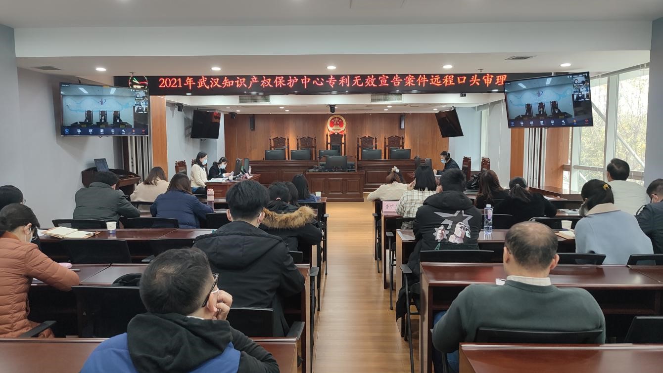 服務再深化 模式再創新 武漢保護中心承辦首件專利無效案件遠程口審活動.jpg