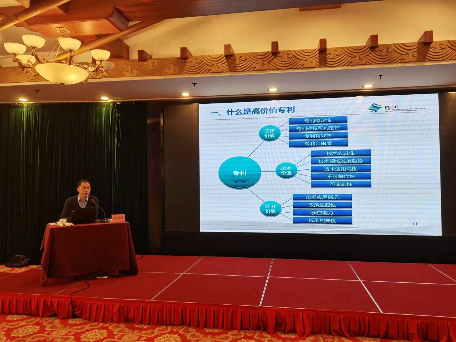南通保護中心舉辦“旗艦領航”重點培育企業 知識產權實務專題培訓班3.jpg
