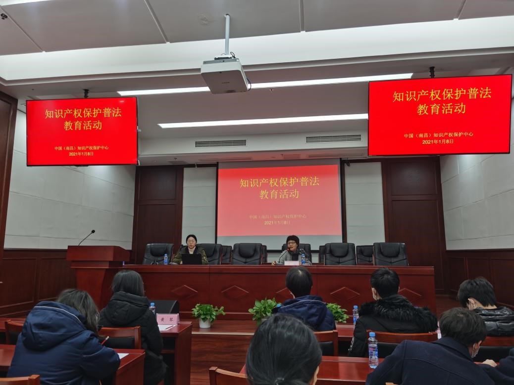 南昌保護中心組織知識產權保護普法教育活動2.jpg