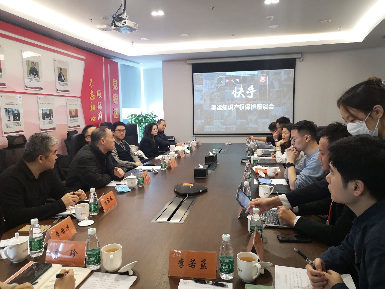 中關村知識產權保護中心聯合海淀檢察院赴北京快手科技公司調研.jpg