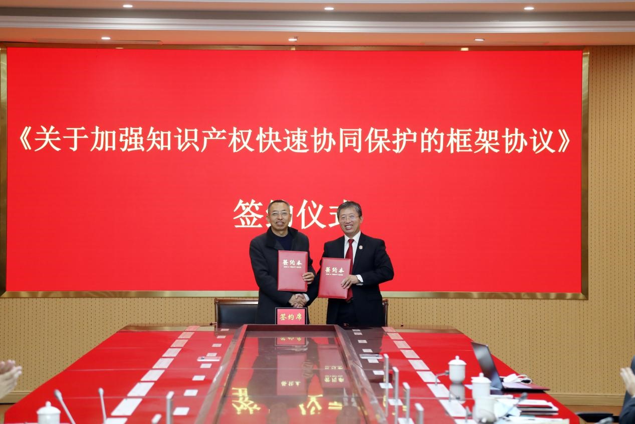 山東省國家知識產權保護中心與青島市中級人民法院簽署《關于加強知識產權快速協同保護的框架協議》2.jpg