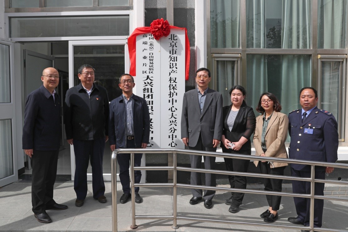 助力“兩區”建設 賦能區域發展——北京保護中心分中心建設取得積極成效3.jpg
