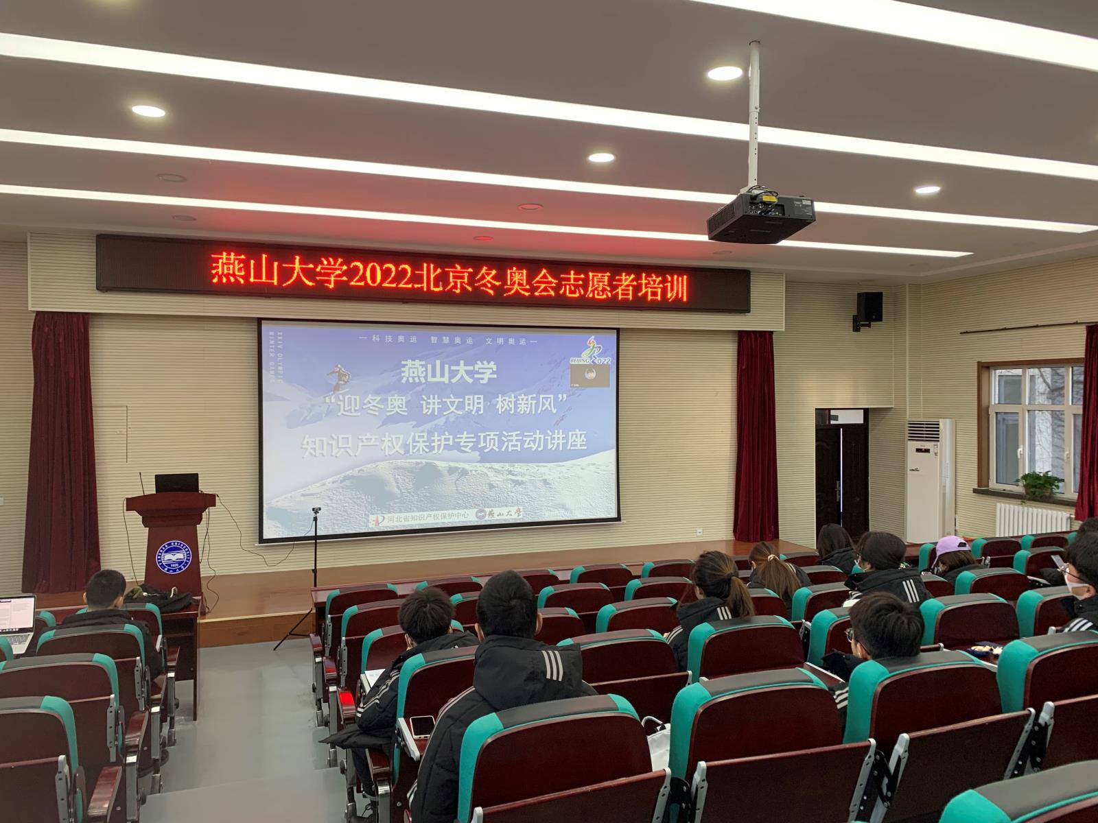 河北保護中心“迎冬奧 講文明 樹新風” 知識產權保護志愿者培訓講座成功舉辦.jpg