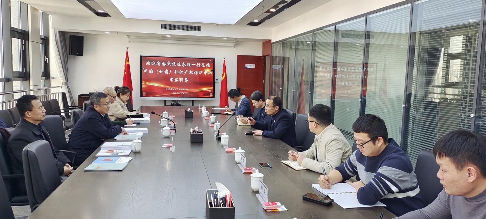 甘肅省委黨校受邀赴中國（甘肅）知識產權保護中心開展調研座談3.jpg