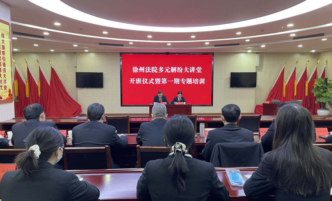 徐州保護中心提升調解能力 推動知識產權糾紛多元化解.png