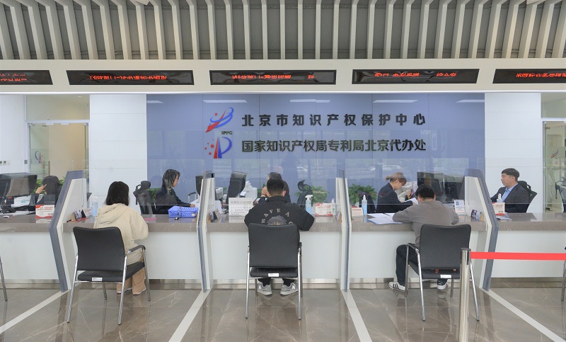 北京保護中心——知識產權綜合服務窗口.JPG