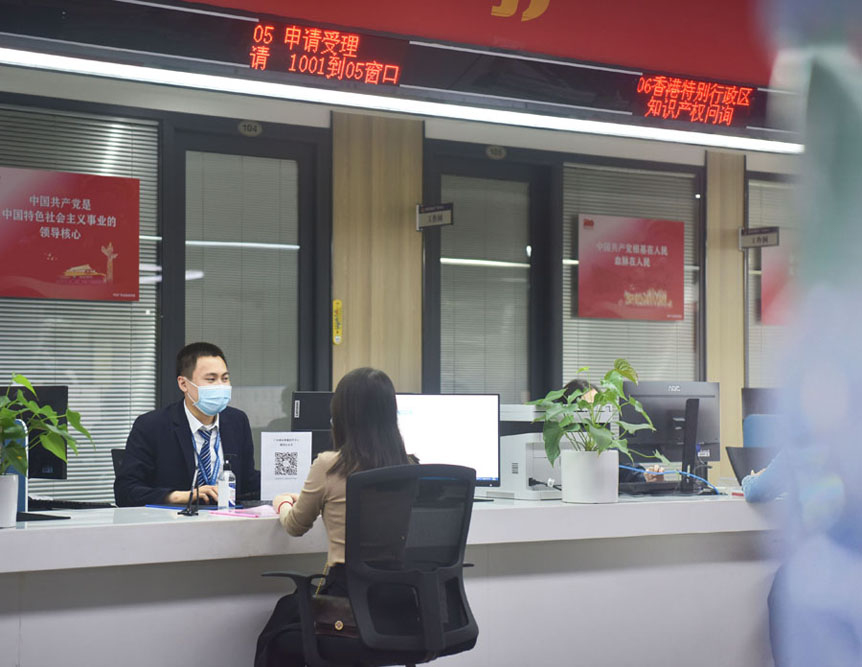 5++、商標審查窗口.jpg
