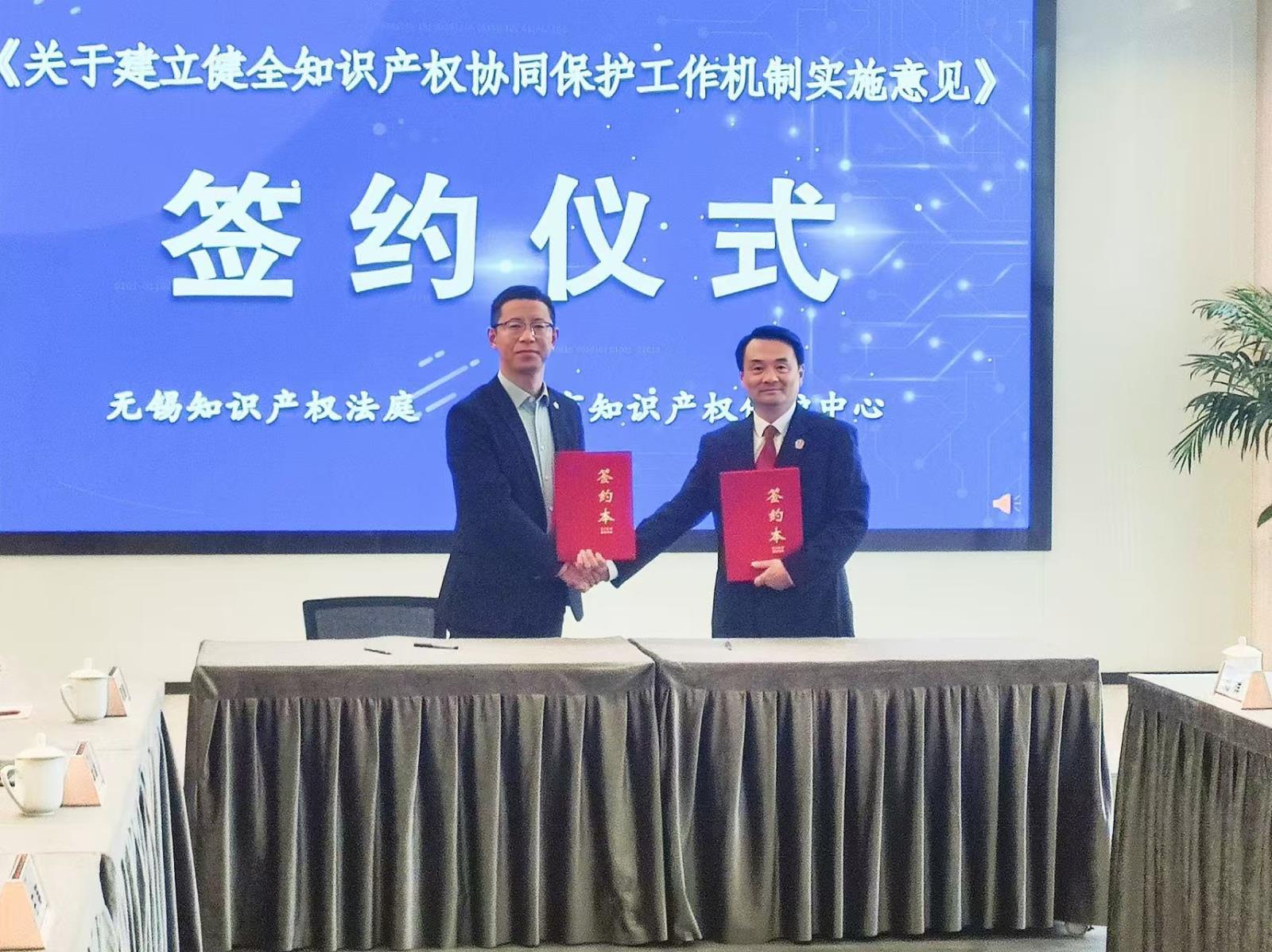 無錫保護中心與無錫知識產權法庭舉行協同機制實施意見簽約暨“巡回審判點”“調解工作室”揭牌儀式3.jpg