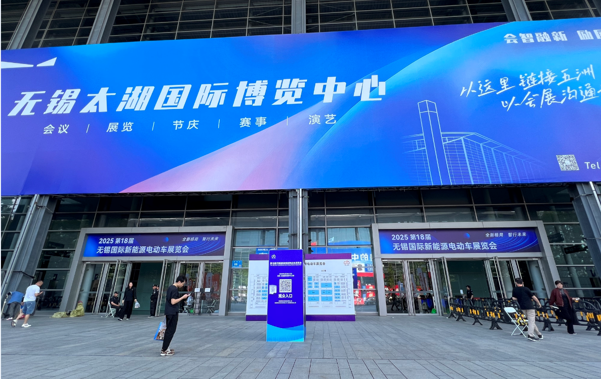 19無錫知識產權保護中心5.25-無錫保護中心受邀入駐無錫國際新能源電動車展覽會1.png