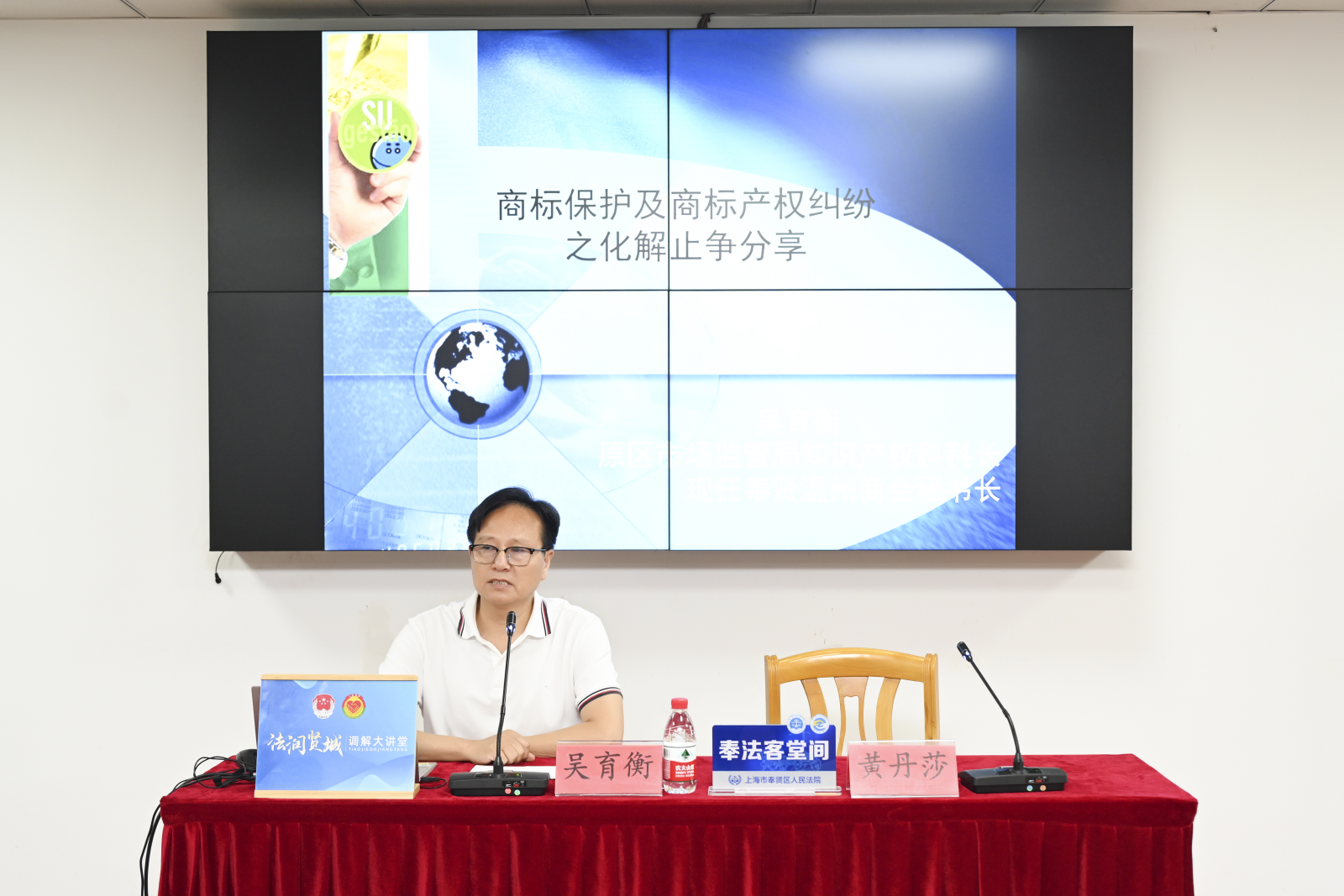 3奉賢(化妝品)知識(shí)產(chǎn)權(quán)快速維權(quán)中心6.10-以訓(xùn)促干強(qiáng)根基 調(diào)解護(hù)航優(yōu)環(huán)境——奉賢快維中心聯(lián)合相關(guān)單位組織開展奉賢區(qū)調(diào)解骨干業(yè)務(wù)培訓(xùn)會(huì).png