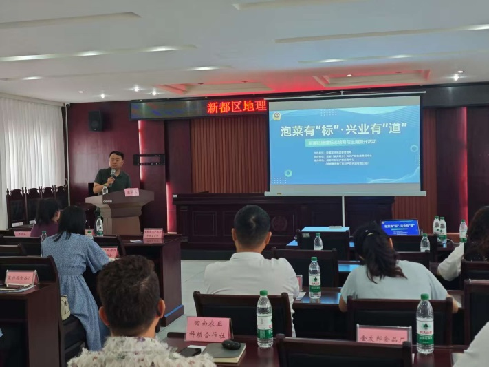 成都快維中心-助力區域品牌升級 新都區地理標志培育與.png