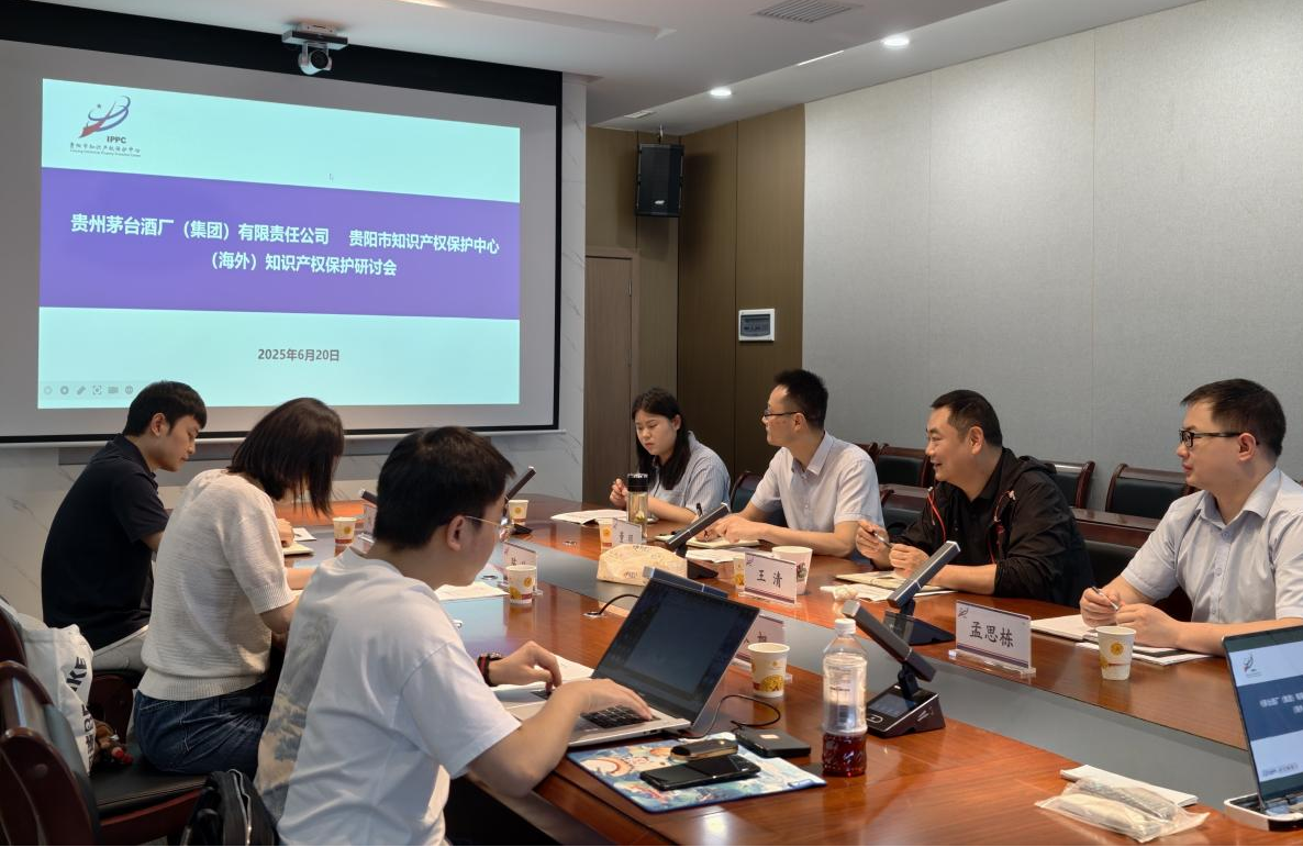 6.20-貴陽保護中心-三措并舉筑防線 護航茅臺出海遠航.png
